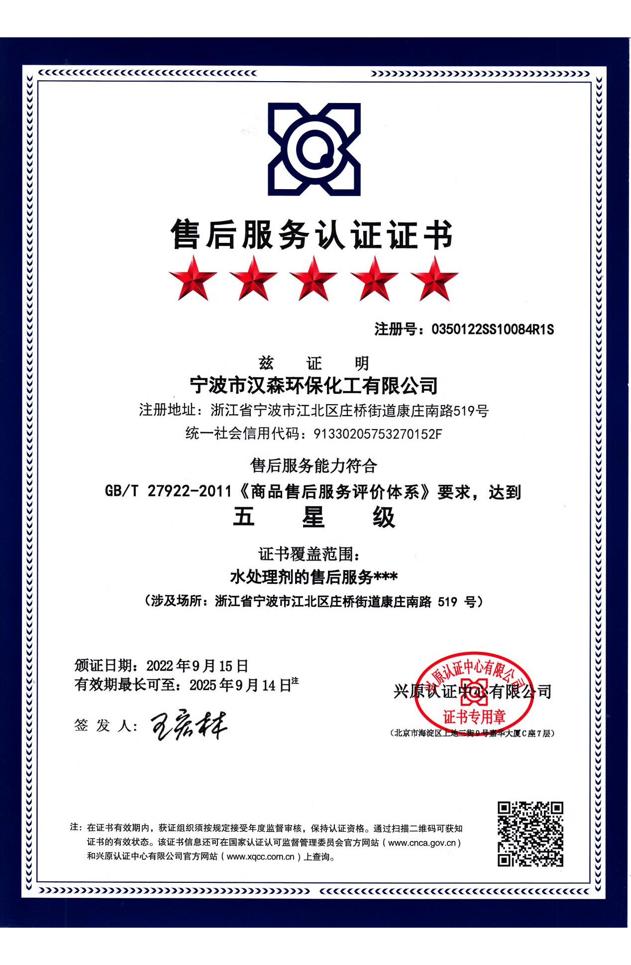 寧波市漢森環(huán)?；び邢薰? />
									
								</a>
							</div>
							
							<div   id=
