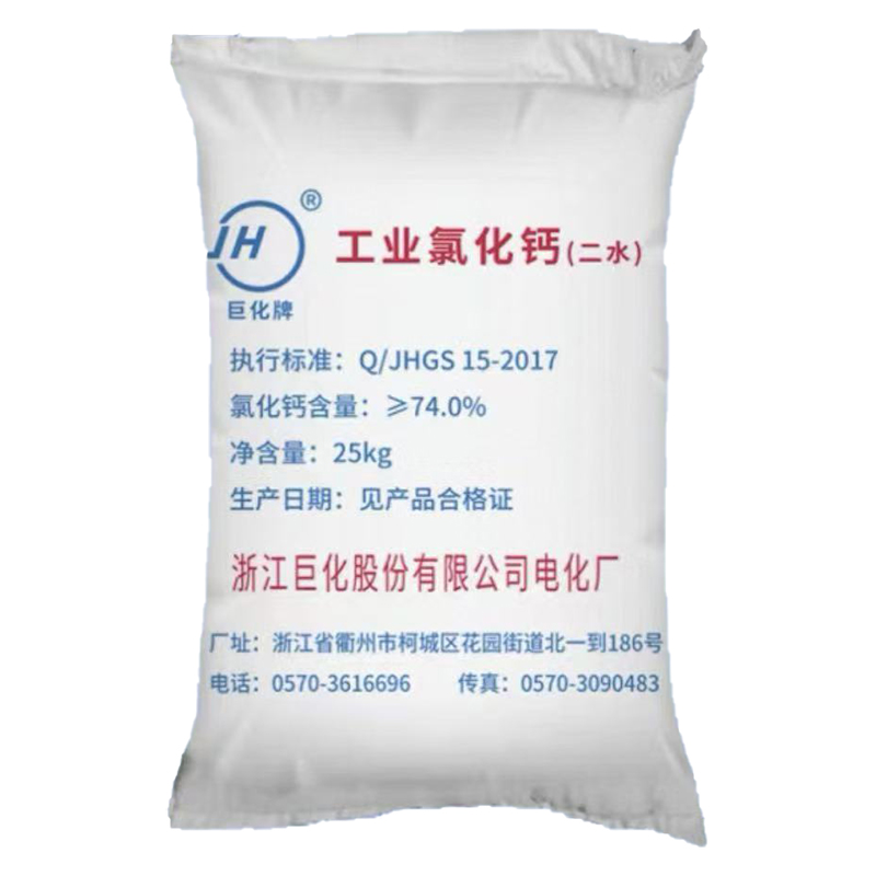 寧波市漢森環(huán)?；び邢薰? />
								</div>
								<p>工業(yè)氯化鈣（二水）</p>
							</a>
						
						</li>
	               
						<li id=